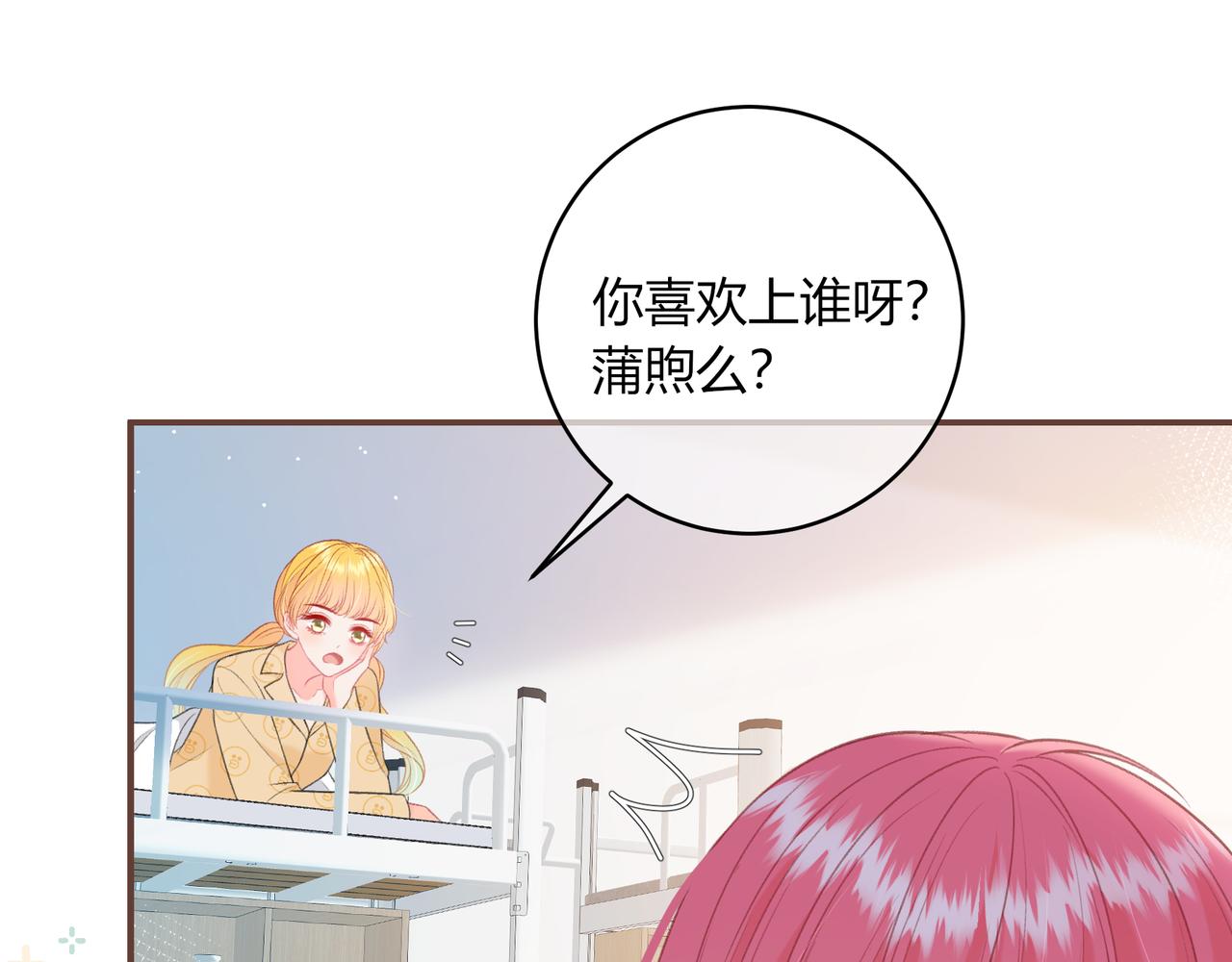 第44话 表白(1/2)-第47话