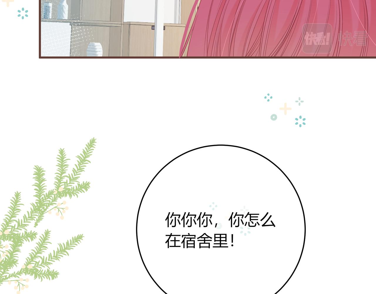 第44话 表白(1/2)-第47话