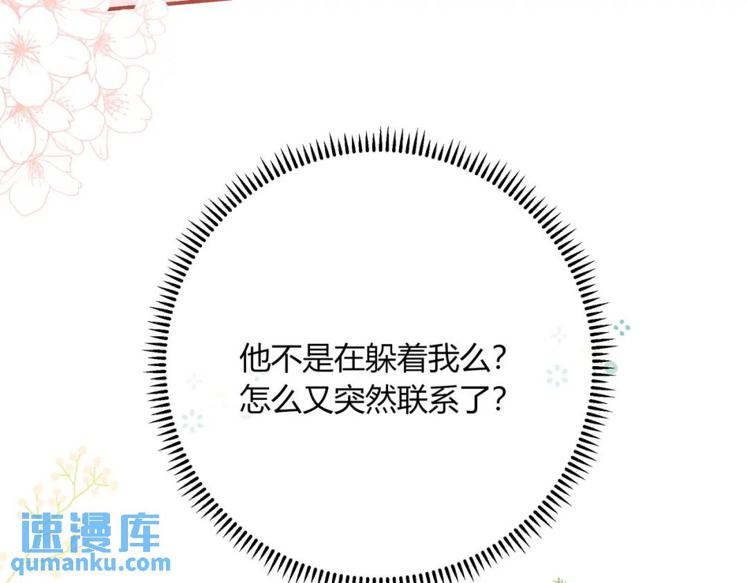 第49话 真的是误会？(1/2)-第53话