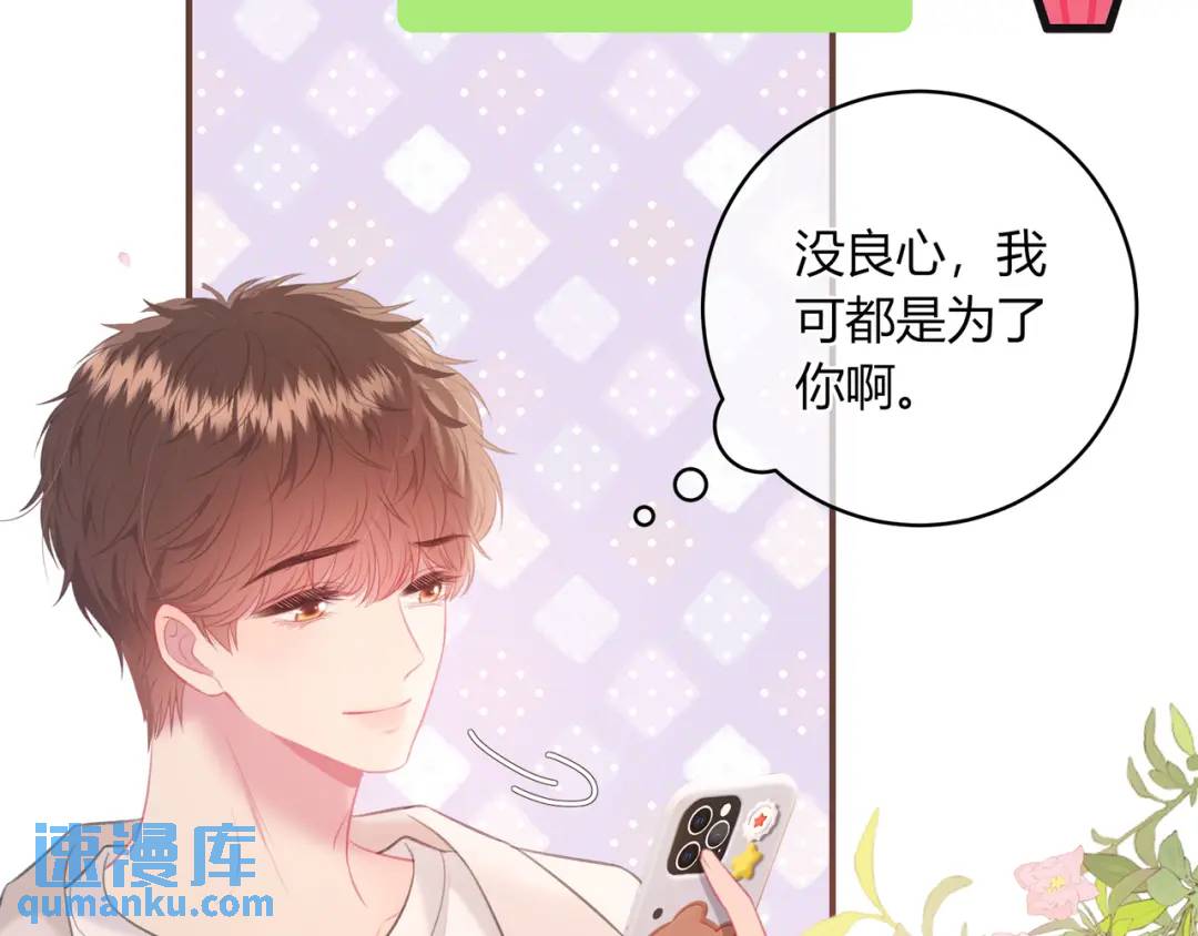 第49话 真的是误会？(1/2)-第53话