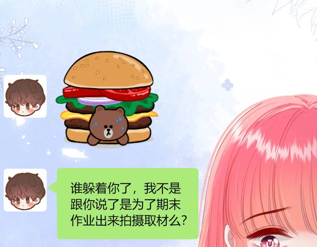 第49话 真的是误会？(1/2)-第53话