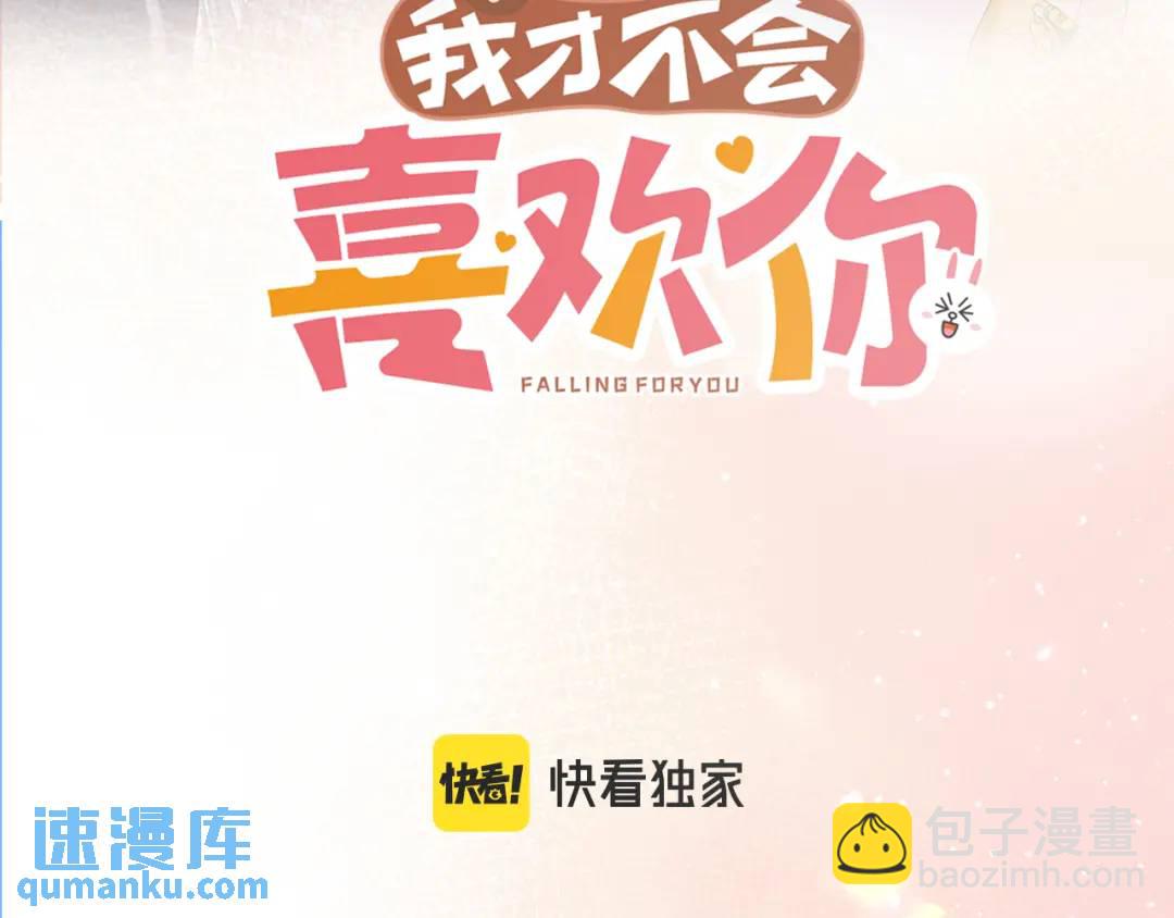 第49话 真的是误会？(1/2)-第53话
