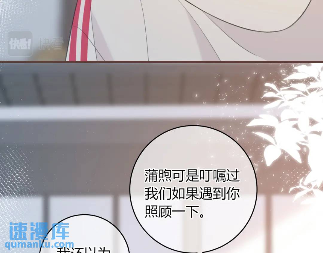 第49话 真的是误会？(1/2)-第53话