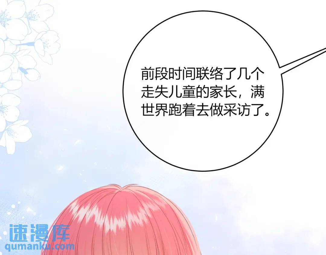 第49话 真的是误会？(1/2)-第53话