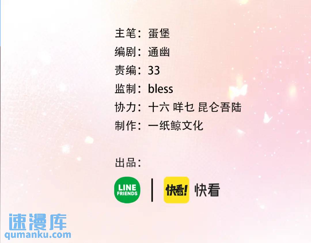 第49话 真的是误会？(1/2)-第53话