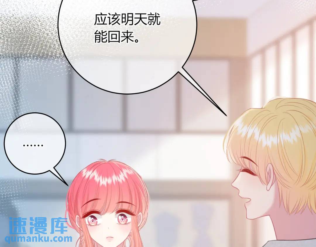 第49话 真的是误会？(1/2)-第53话