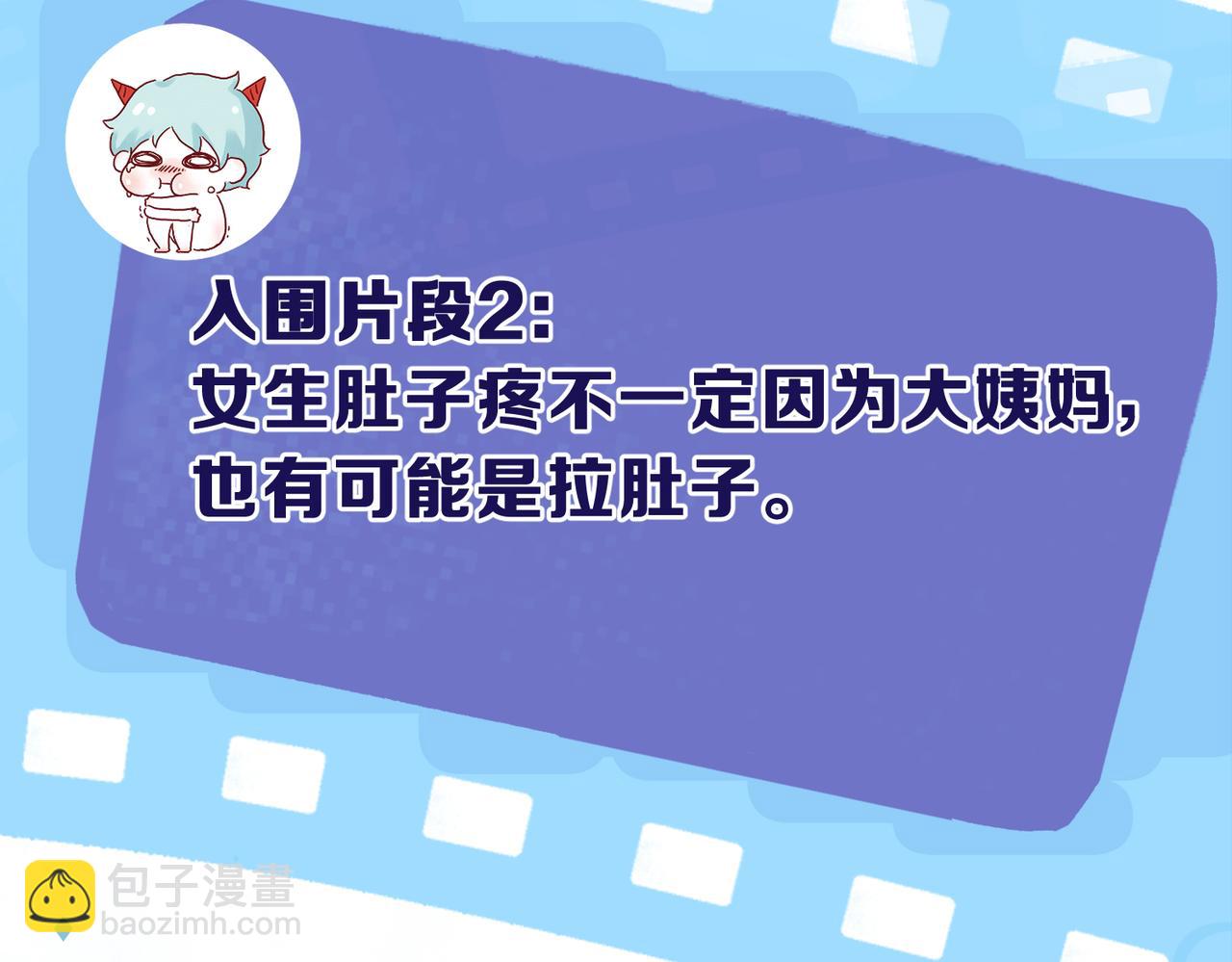 第一季完结互动(1/3)-第11话