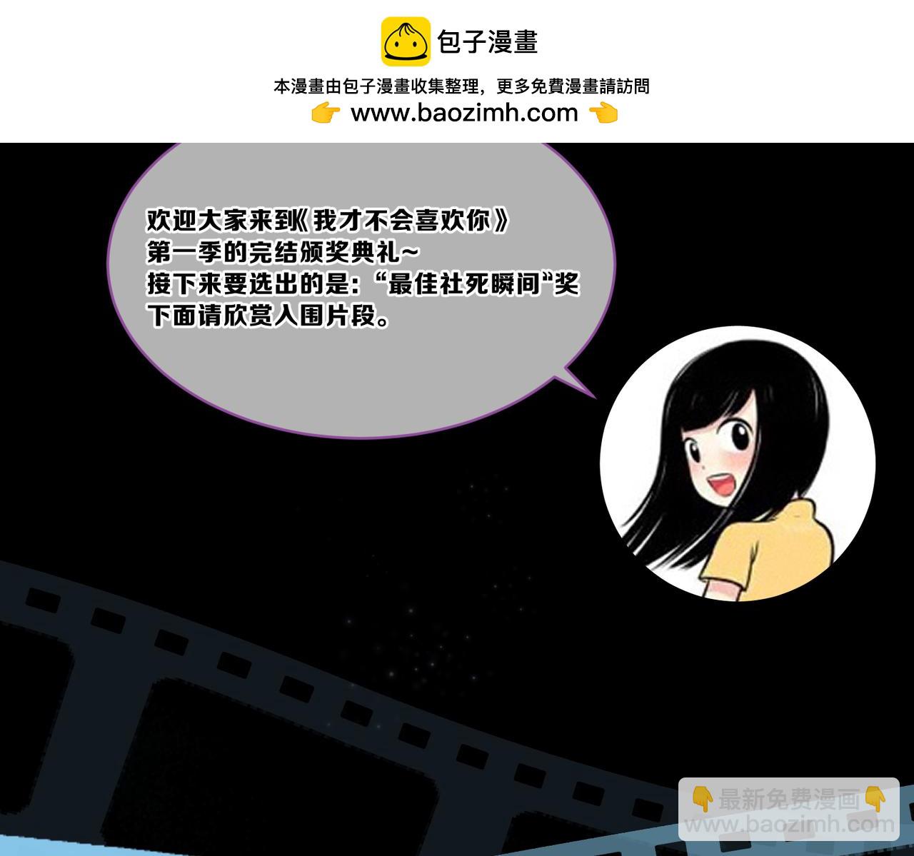 第一季完结互动(1/3)-第11话