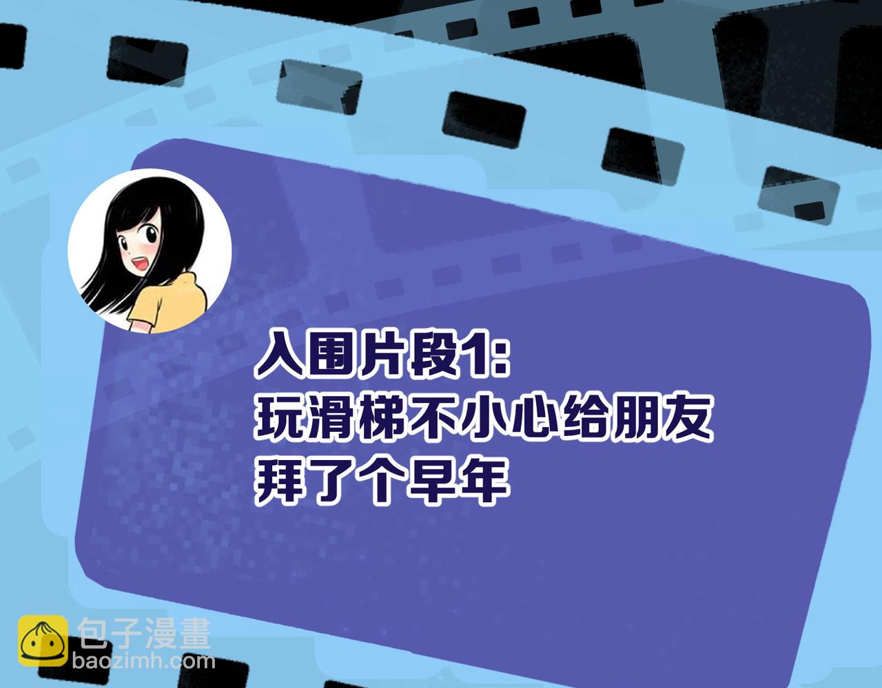 第一季完结互动(1/3)-第11话