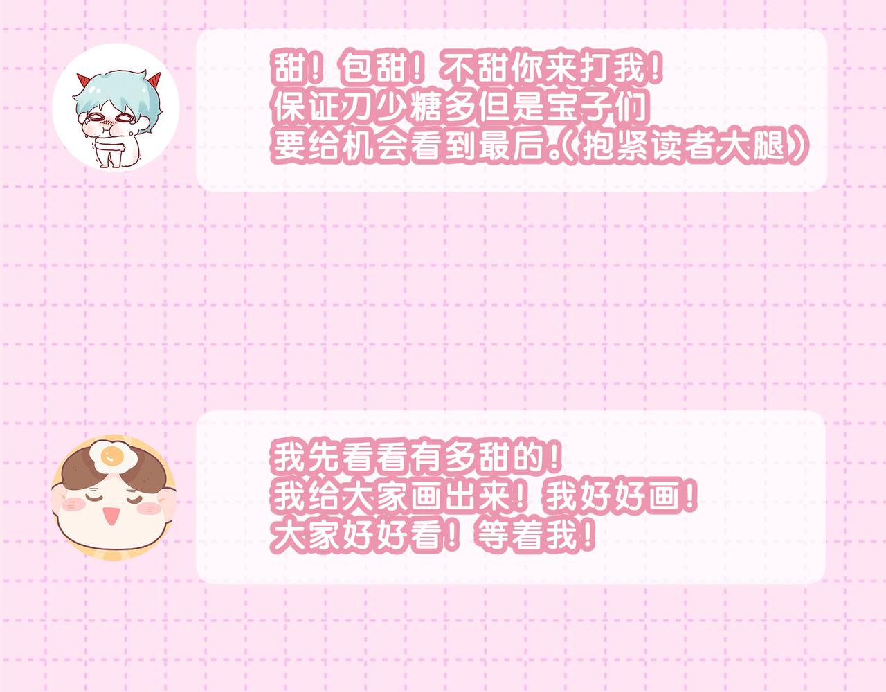 作者茶话会-第13话