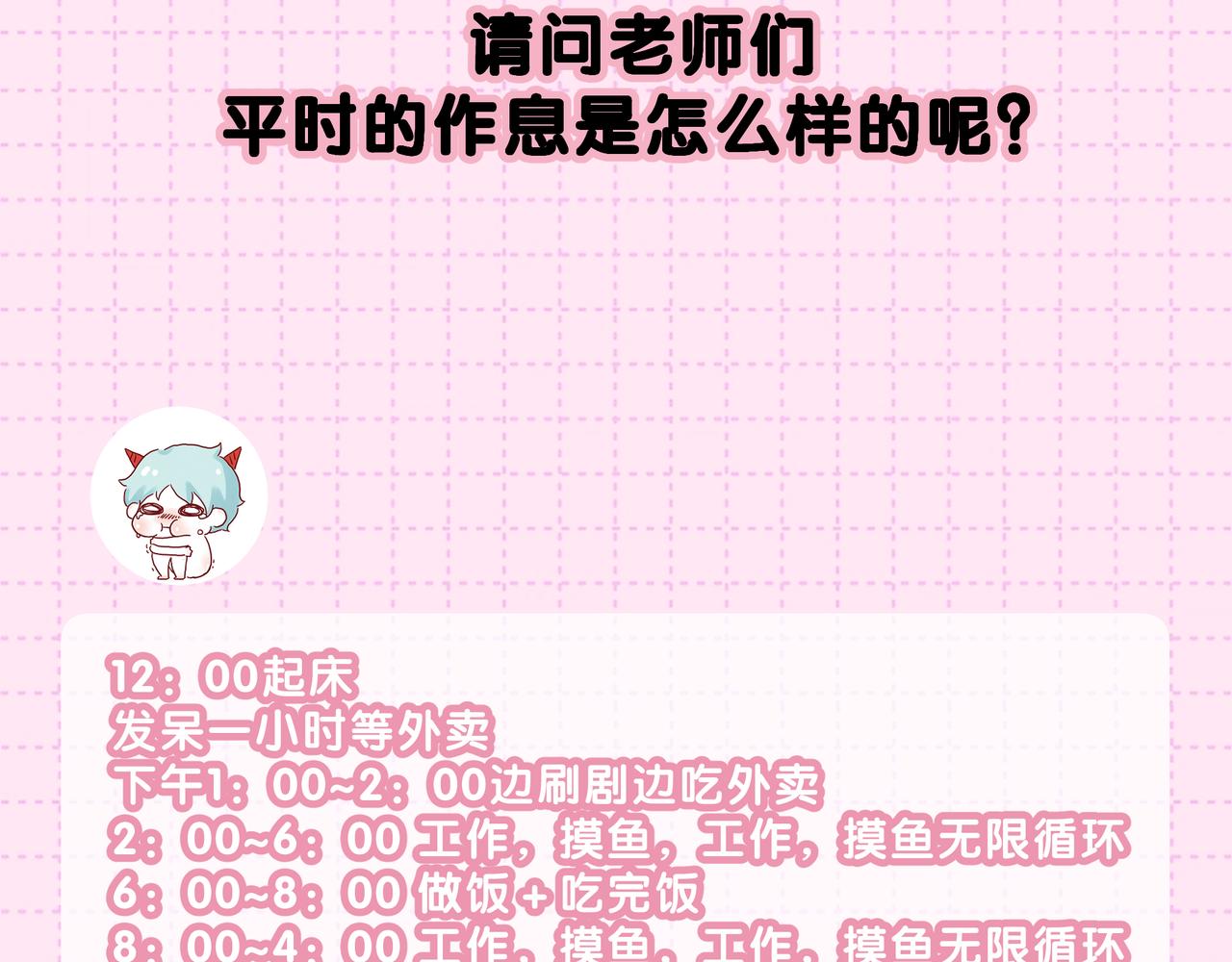 作者茶话会-第13话