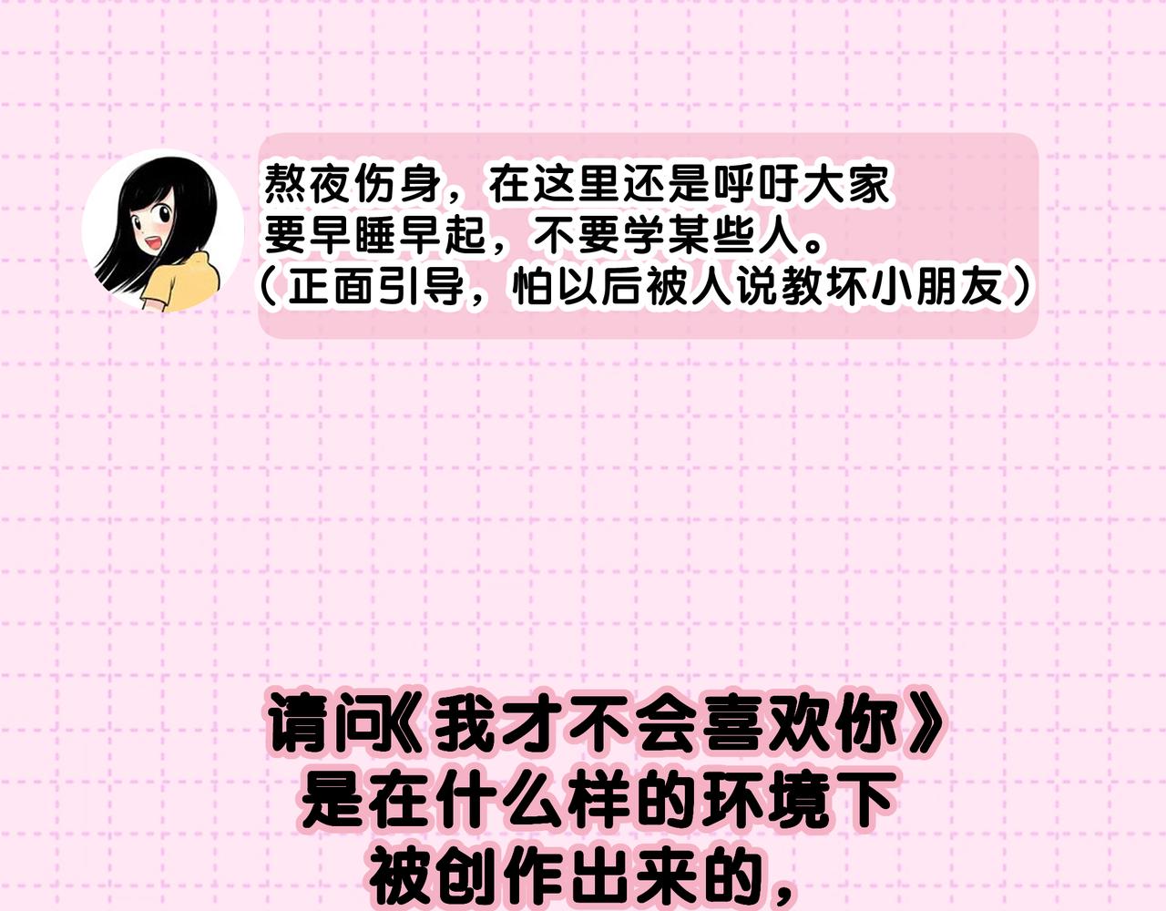 作者茶话会-第13话