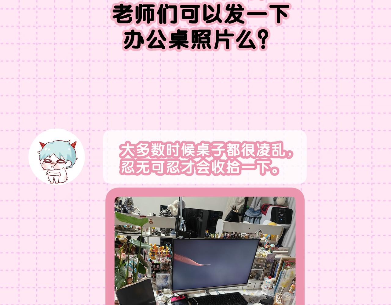 作者茶话会-第13话