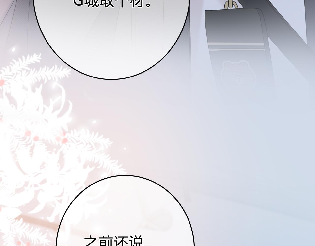 第3话 独自远行(1/3)-第43话