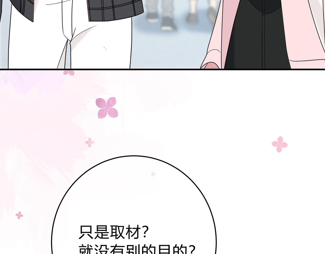 第3话 独自远行(1/3)-第43话