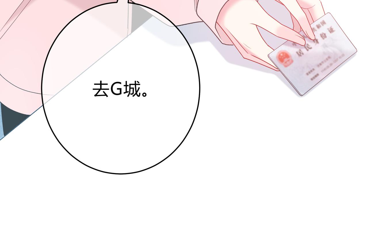 第3话 独自远行(1/3)-第43话