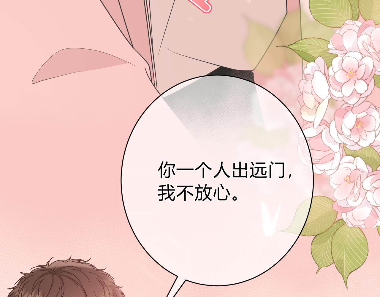 第3话 独自远行(1/3)-第43话