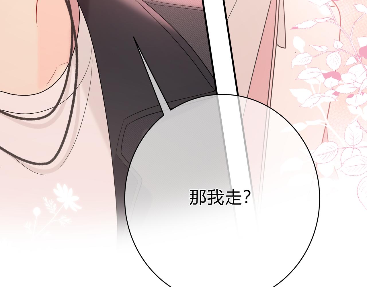 第3话 独自远行(1/3)-第43话