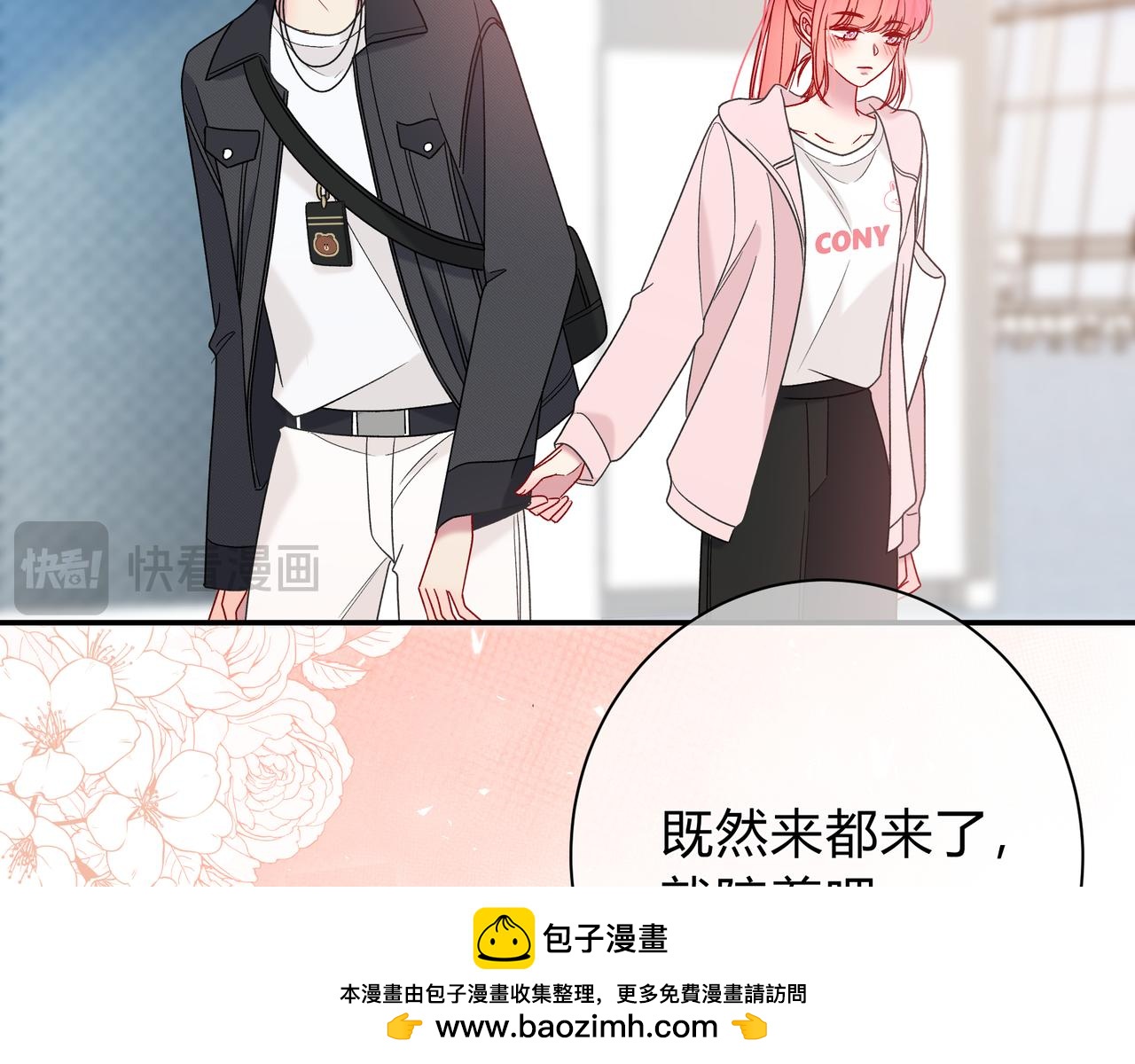 第3话 独自远行(1/3)-第43话