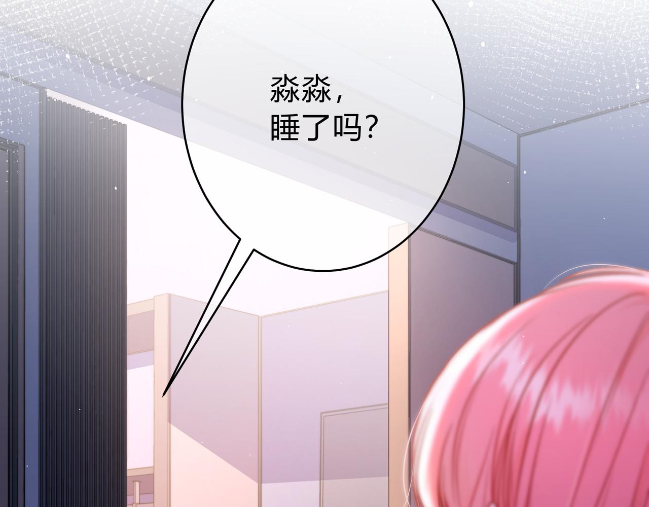第5话 温柔(1/3)-第45话