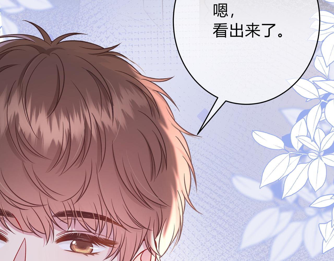 第5话 温柔(1/3)-第45话