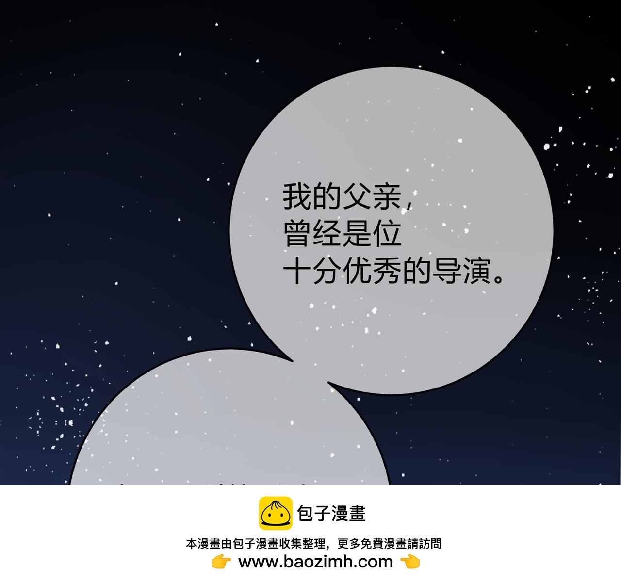 第5话 温柔(1/3)-第45话