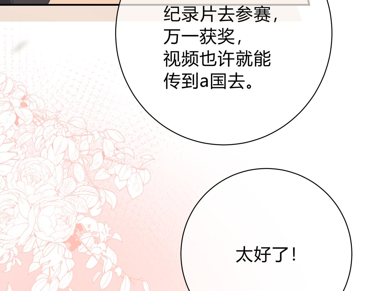 第6话 名分(1/3)-第49话