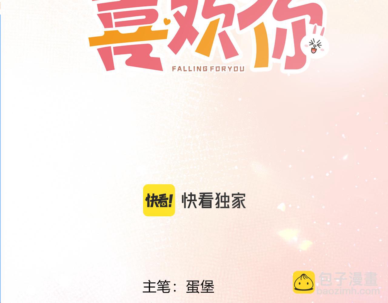 第7话 想多靠近一点(1/3)-第55话