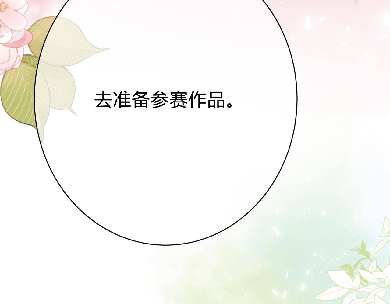第7话 想多靠近一点(1/3)-第55话