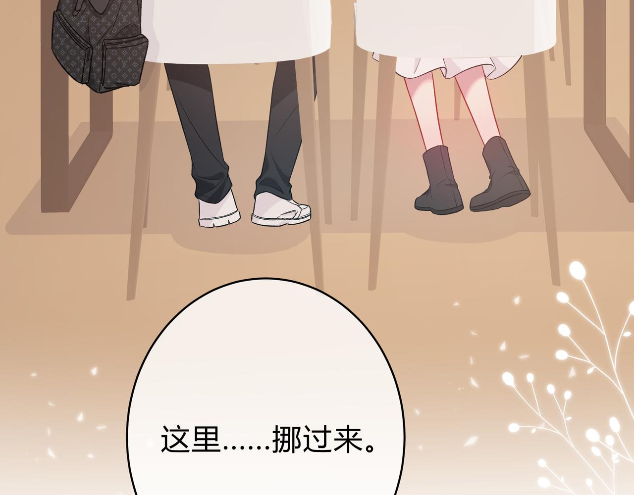 第9话 小心眼(1/3)-第57话
