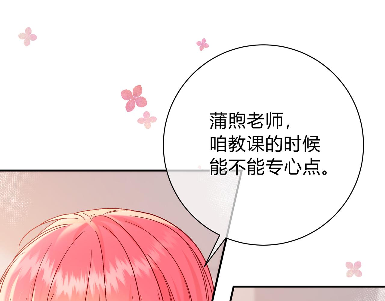 第9话 小心眼(1/3)-第57话