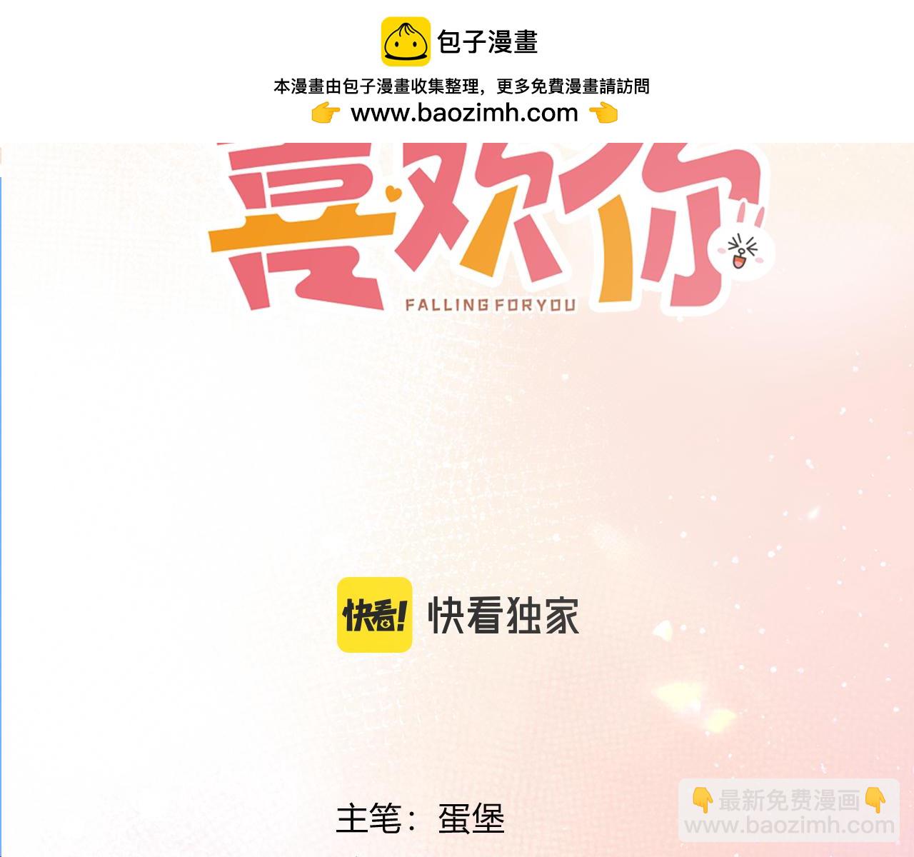 第9话 小心眼(1/3)-第57话