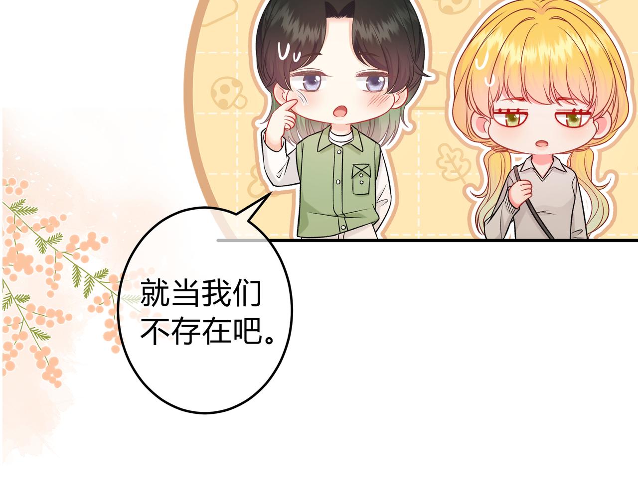第13话 他的气息(1/3)-第61话
