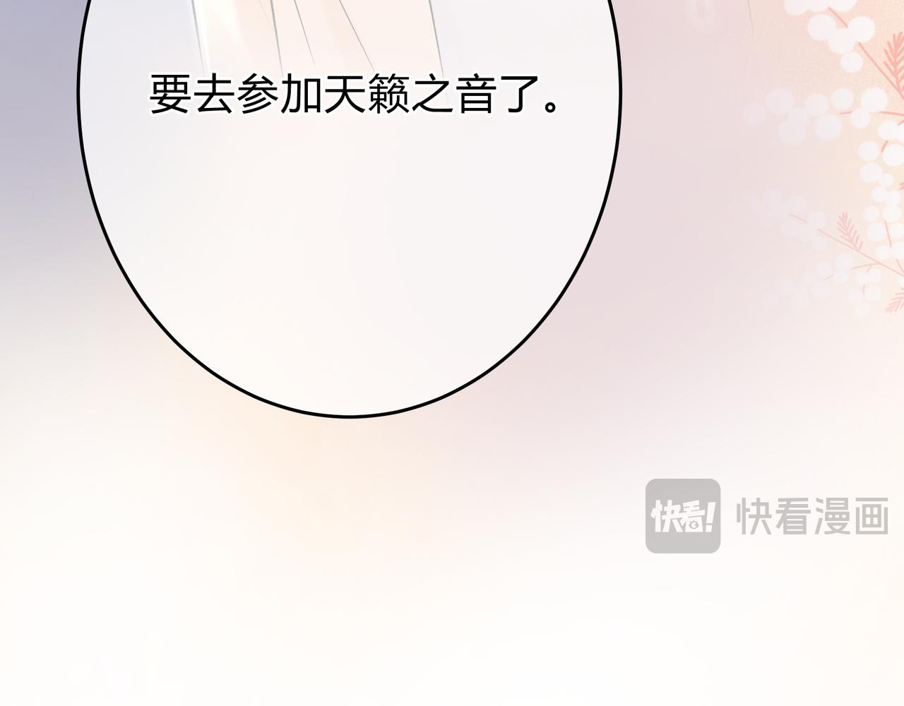 第13话 他的气息(1/3)-第61话