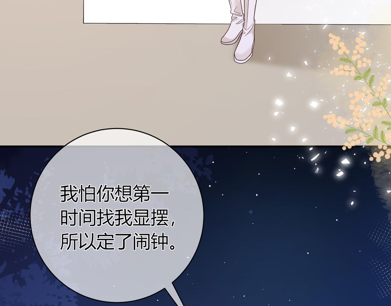 第17话 时差(1/3)-第65话