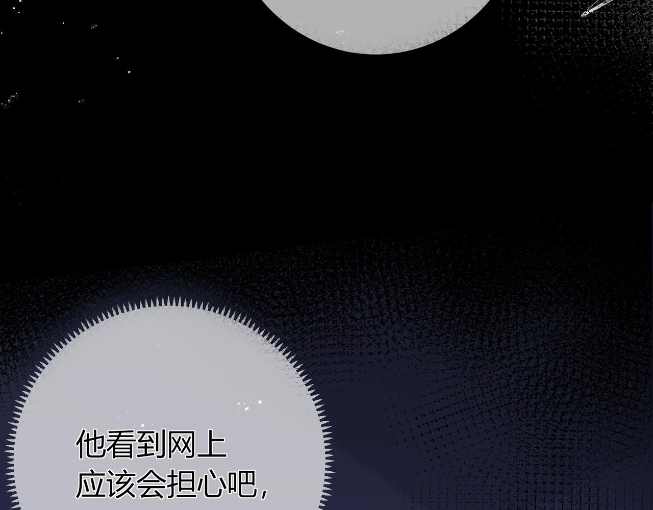 第23话 网爆(1/3)-第71话