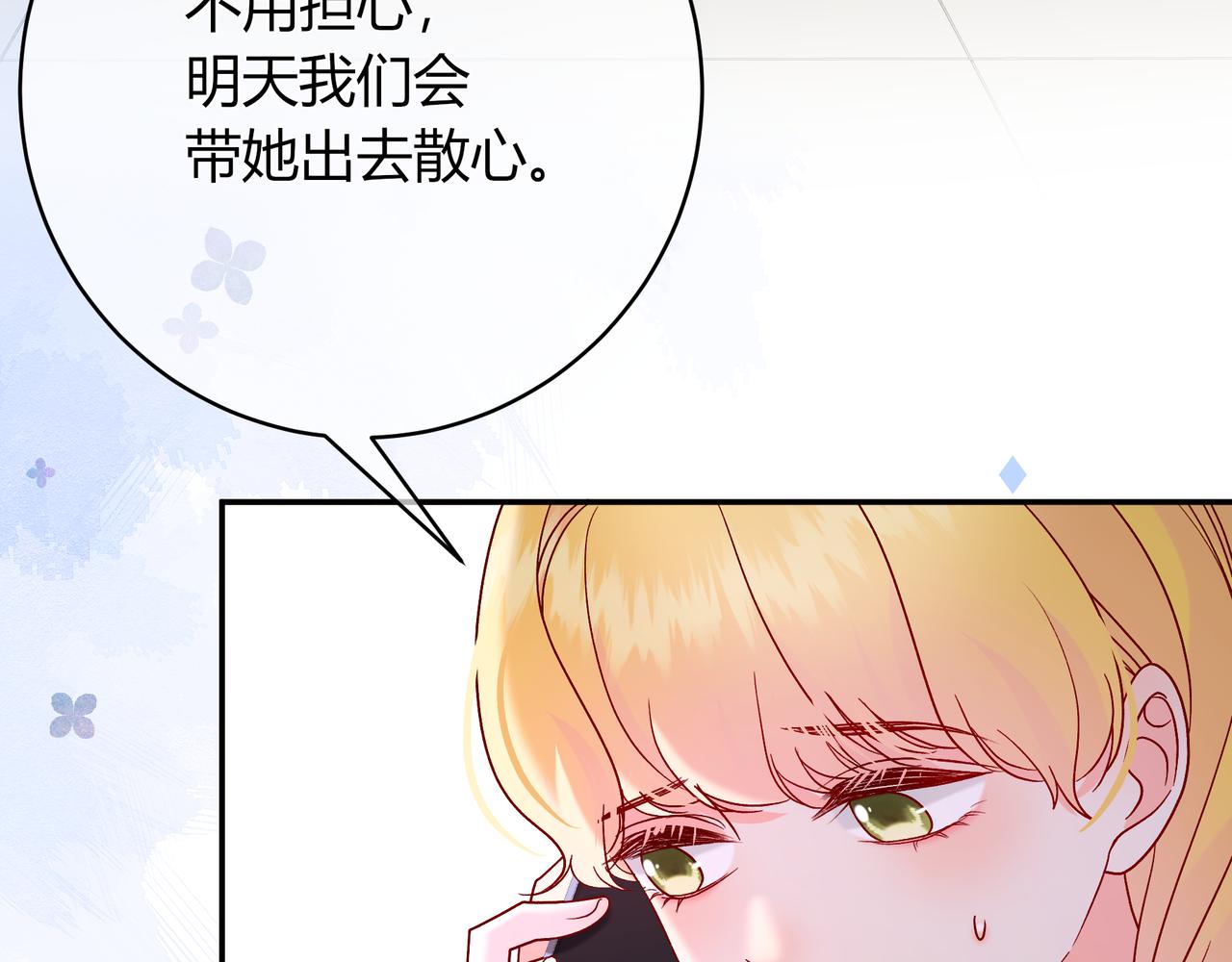 第23话 网爆(1/3)-第71话