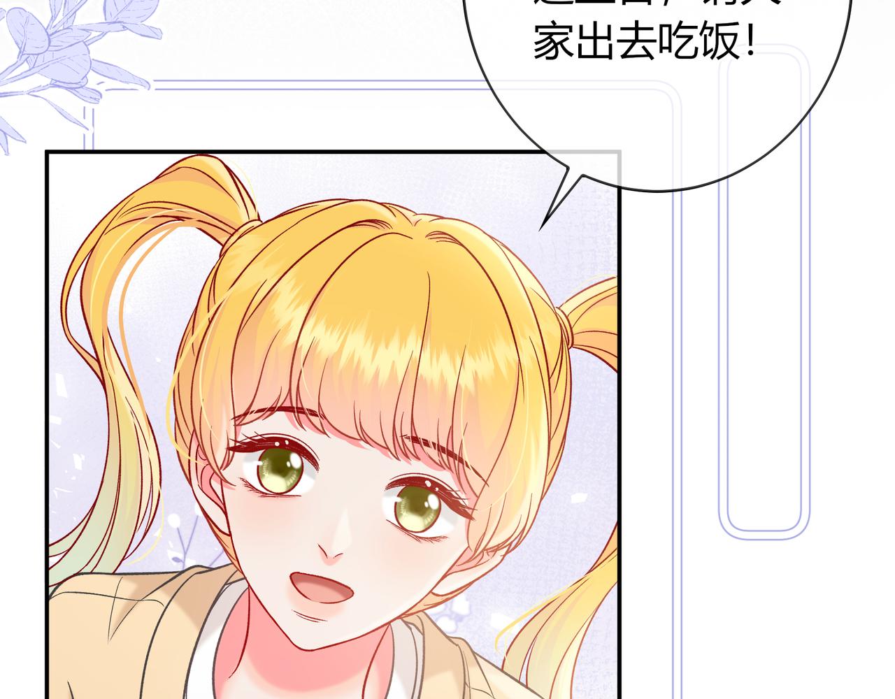 第23话 网爆(1/3)-第71话