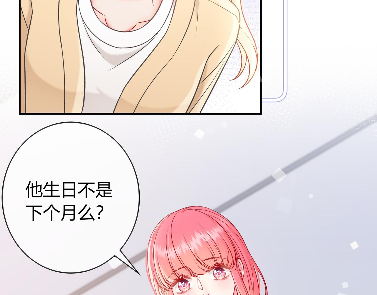 第23话 网爆(1/3)-第71话