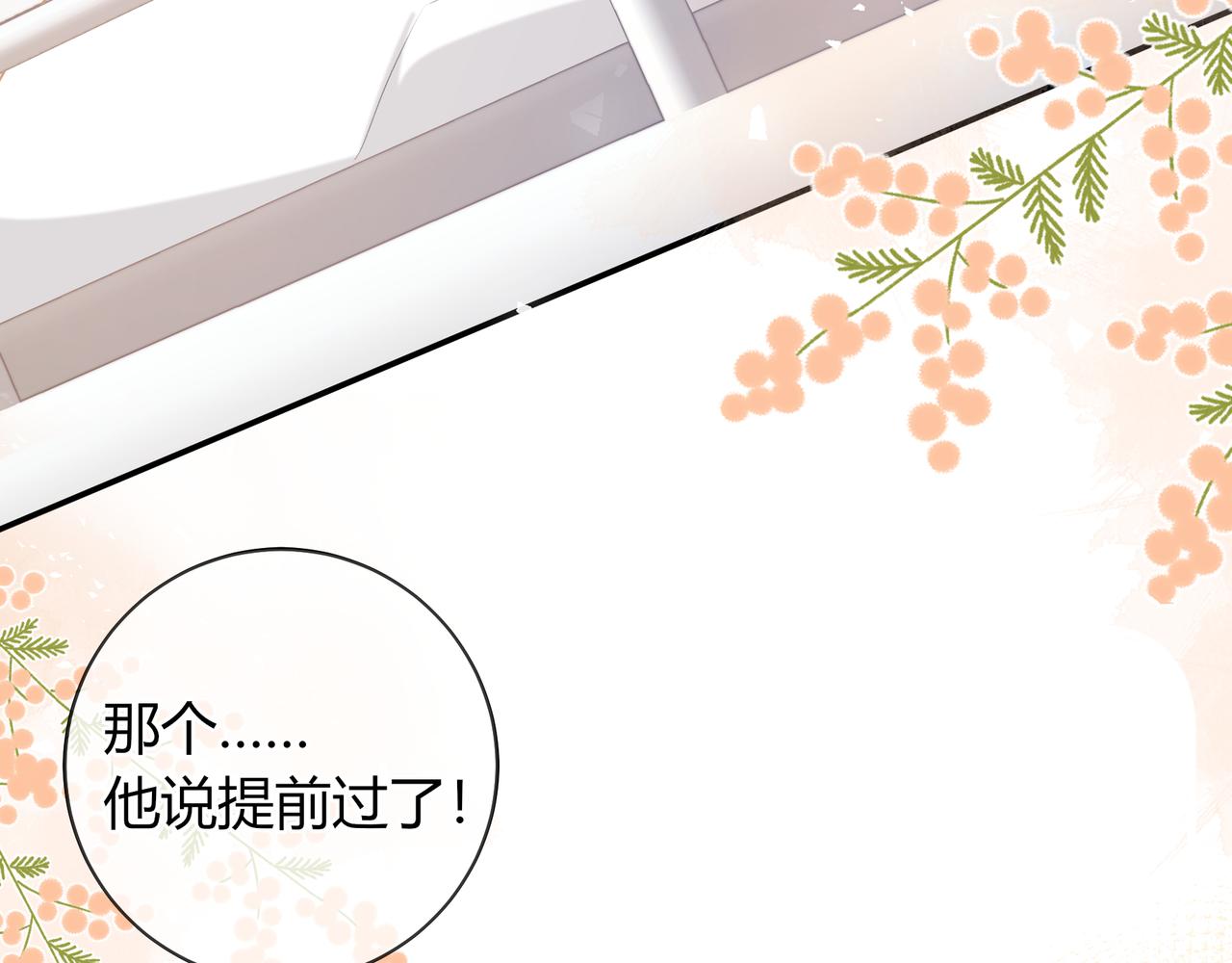 第23话 网爆(1/3)-第71话