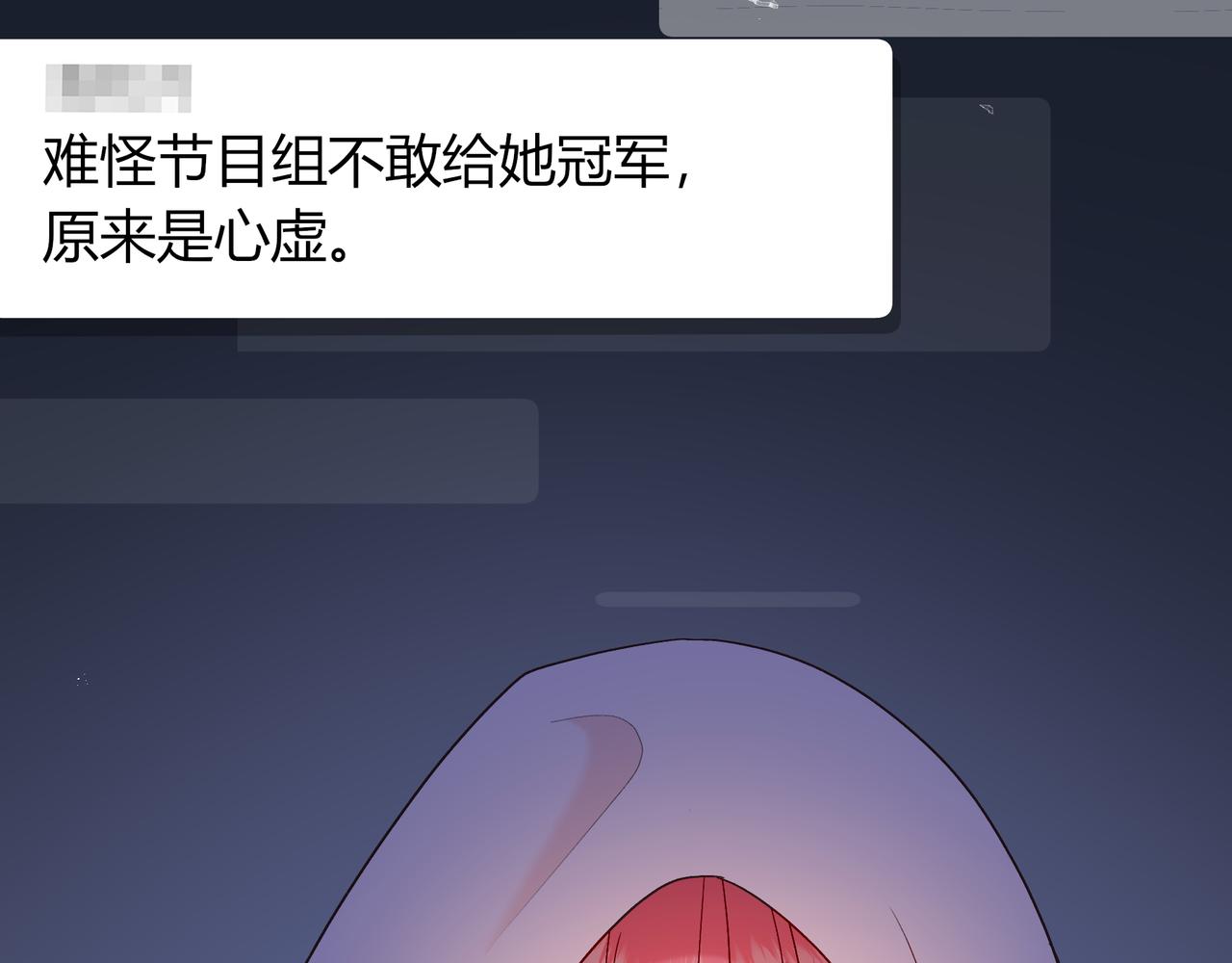 第23话 网爆(1/3)-第71话