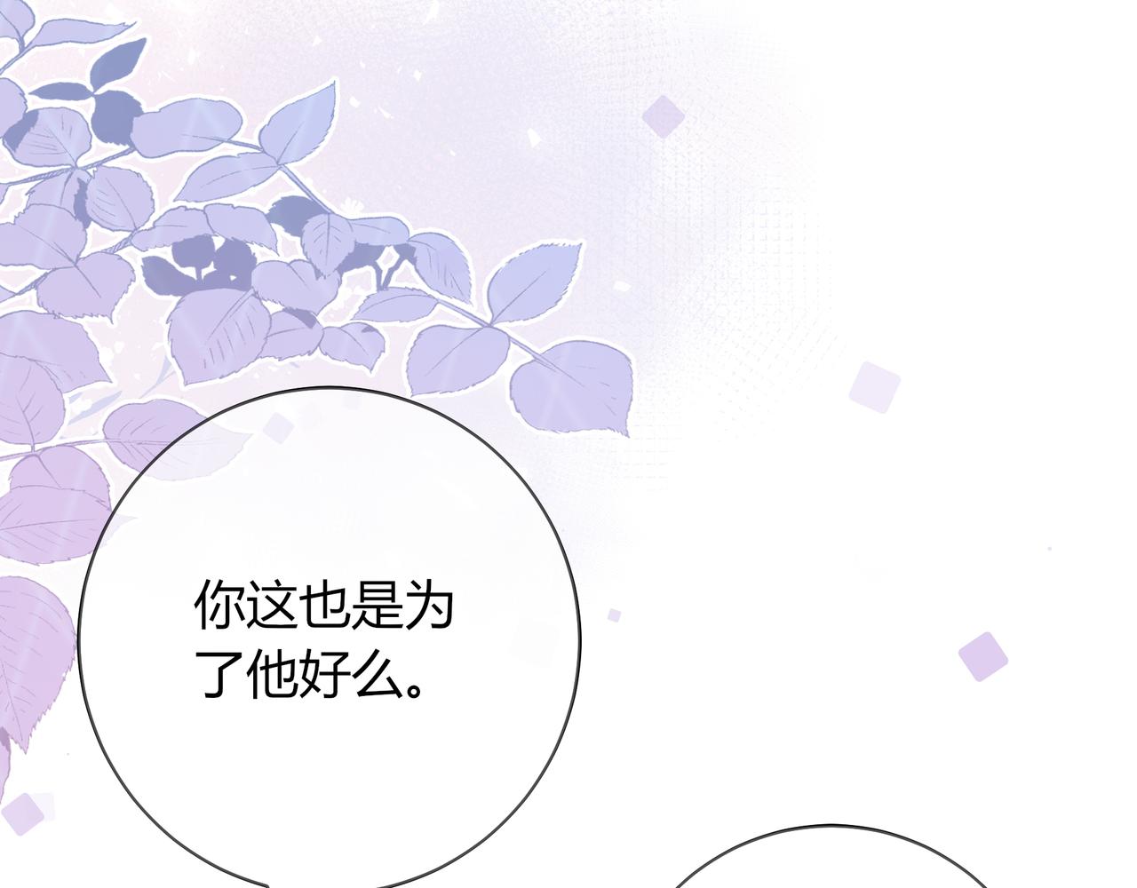 第25话 想留下来陪你(1/3)-第73话