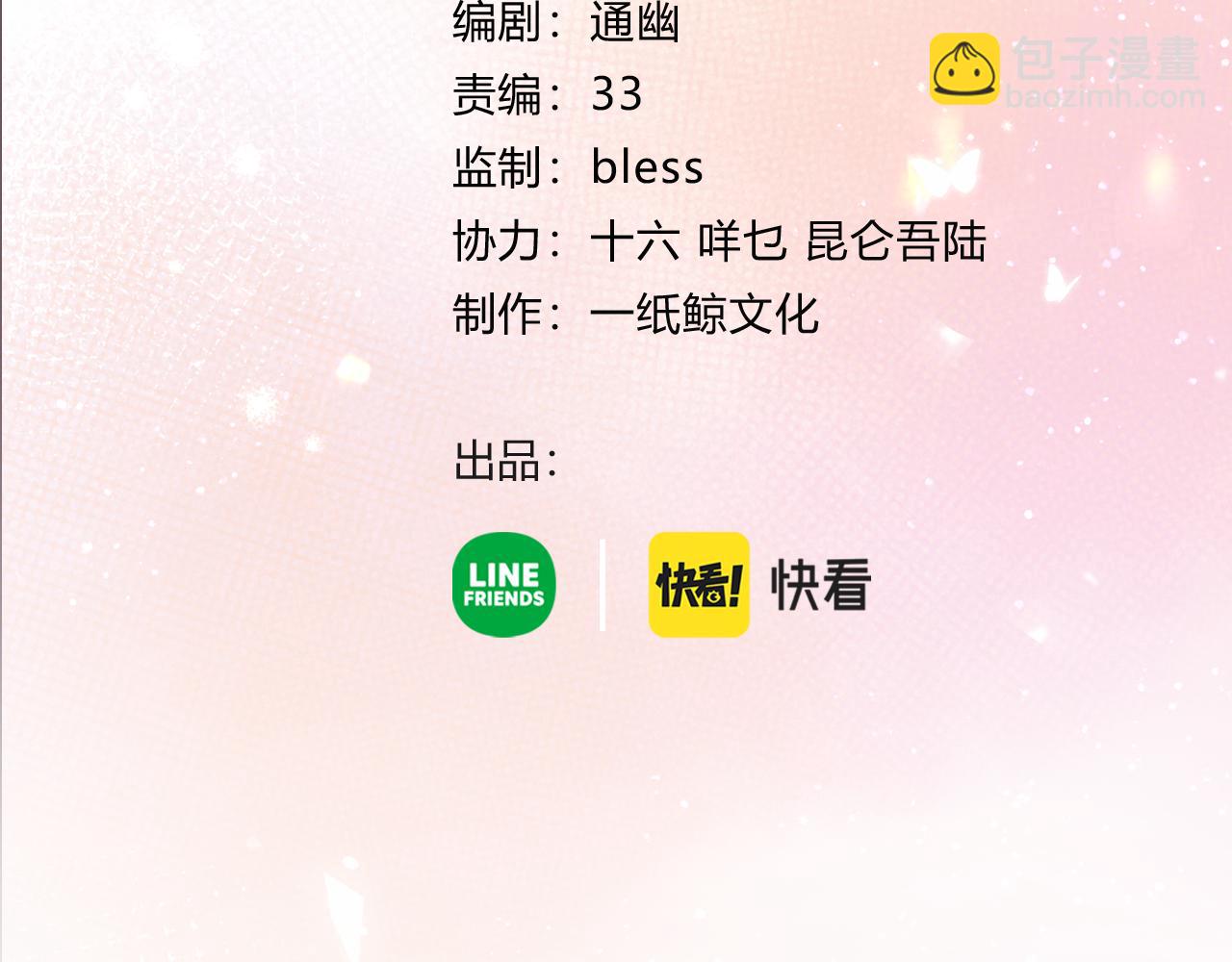 第29话 可以再见一面么？(1/3)-第77话