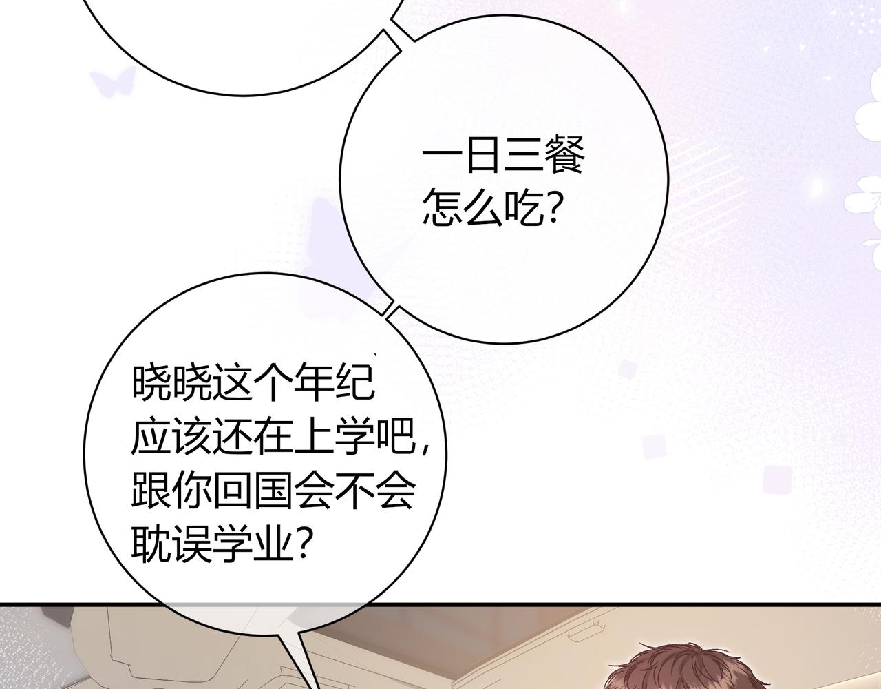 第31话 重新开始(1/3)-第79话