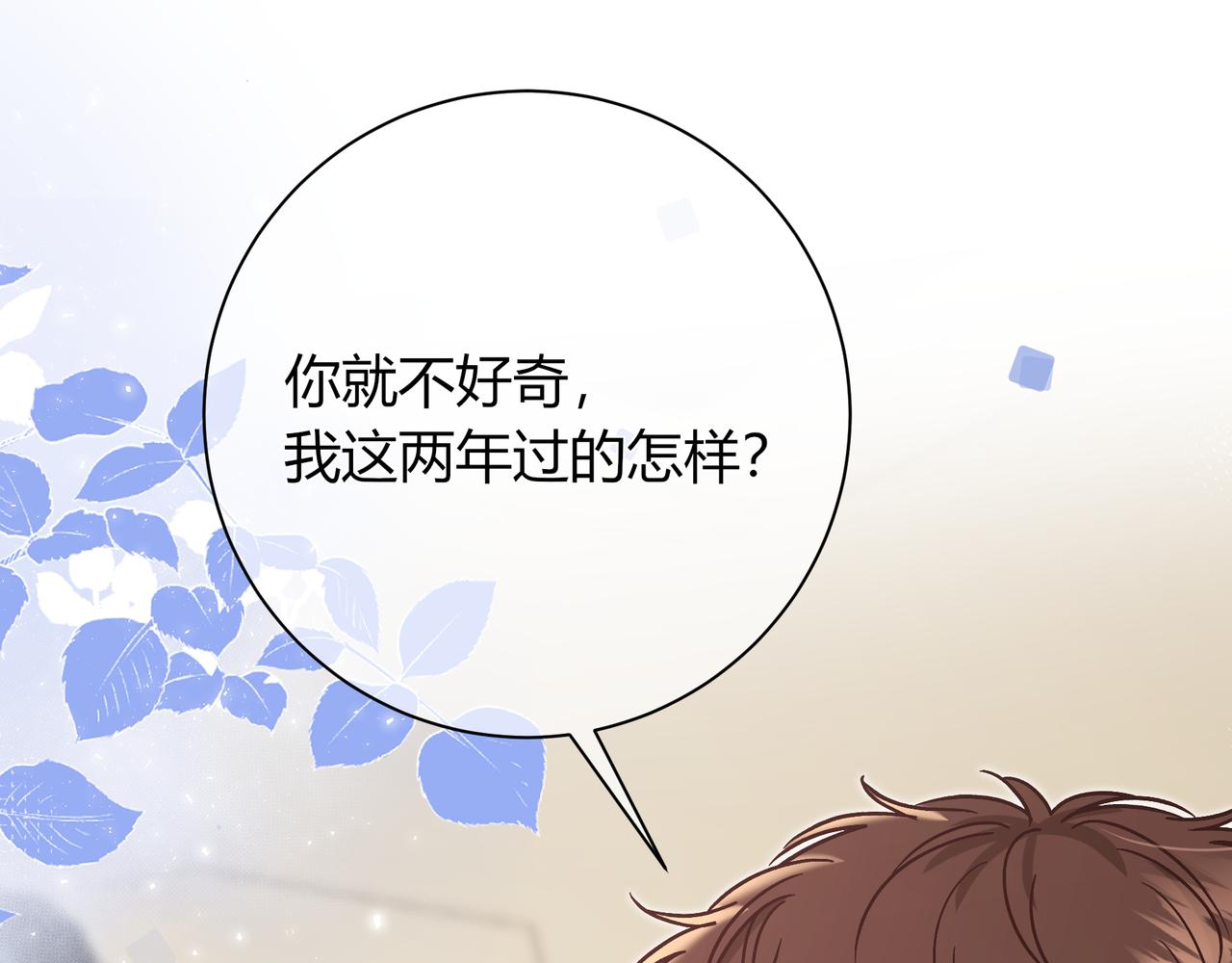 第31话 重新开始(1/3)-第79话