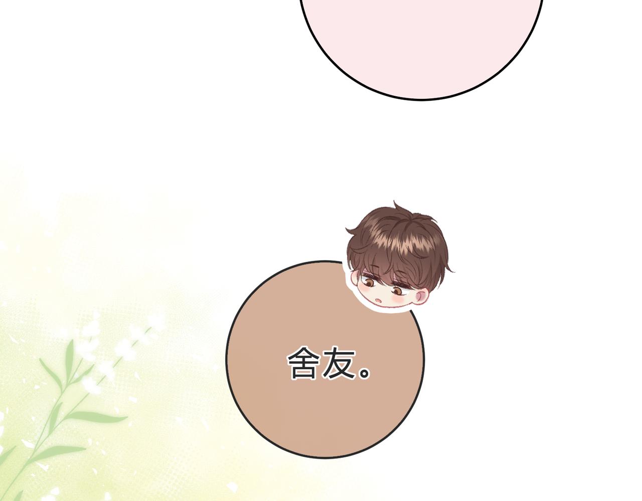 第6话 偷拍狂(1/3)-第9话