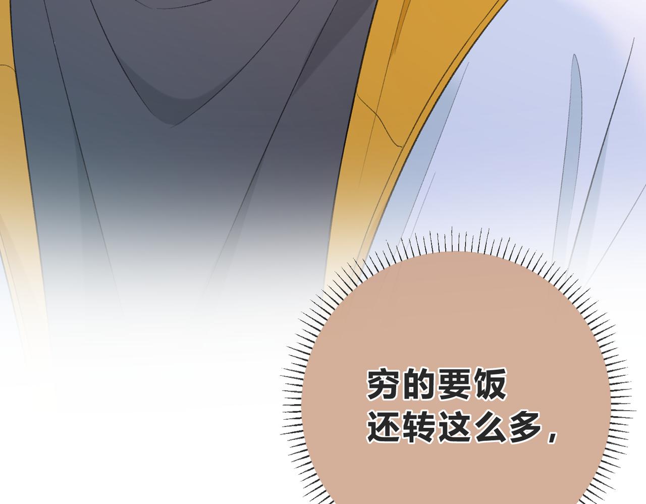 第6话 偷拍狂(1/3)-第9话