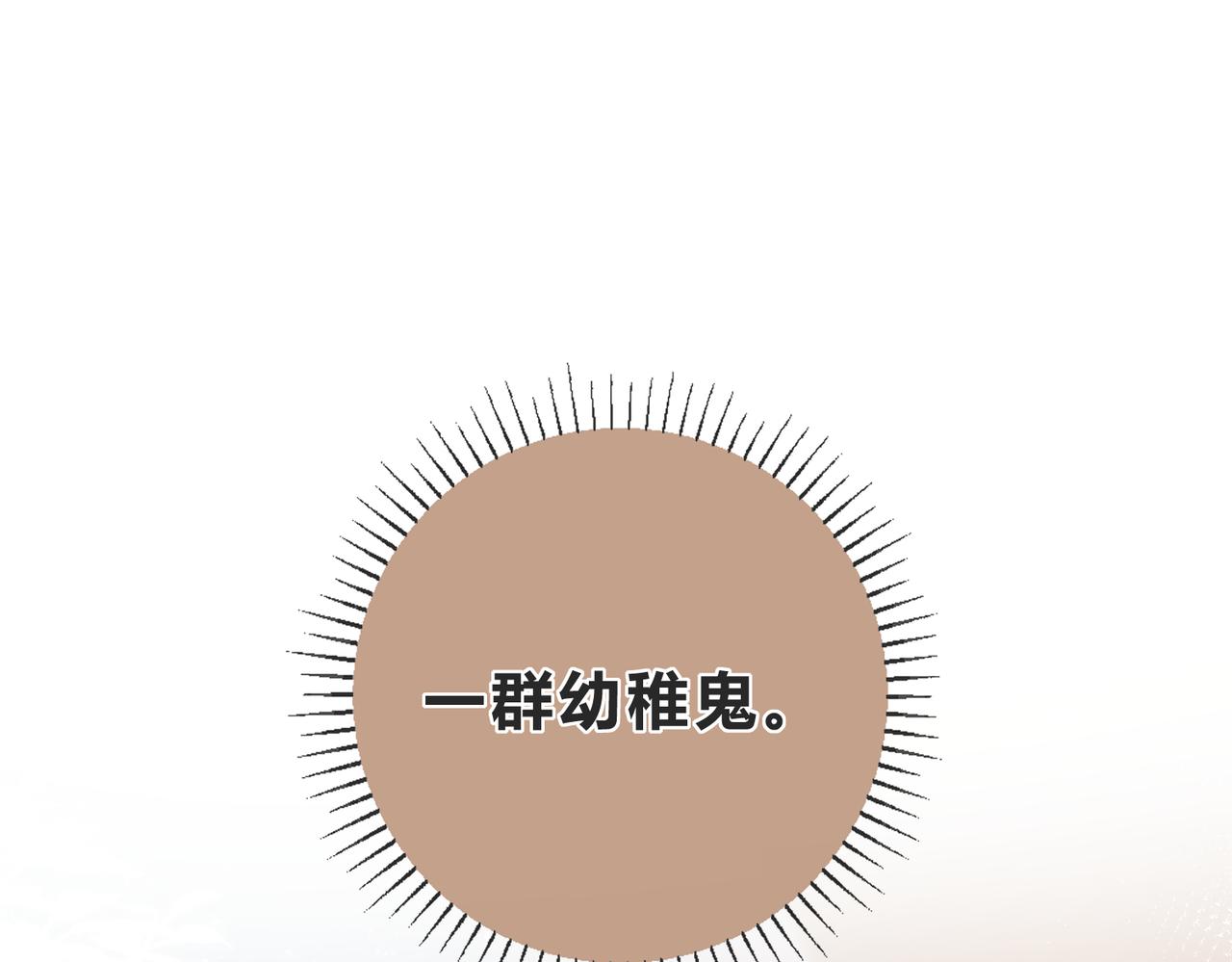 第6话 偷拍狂(1/3)-第9话