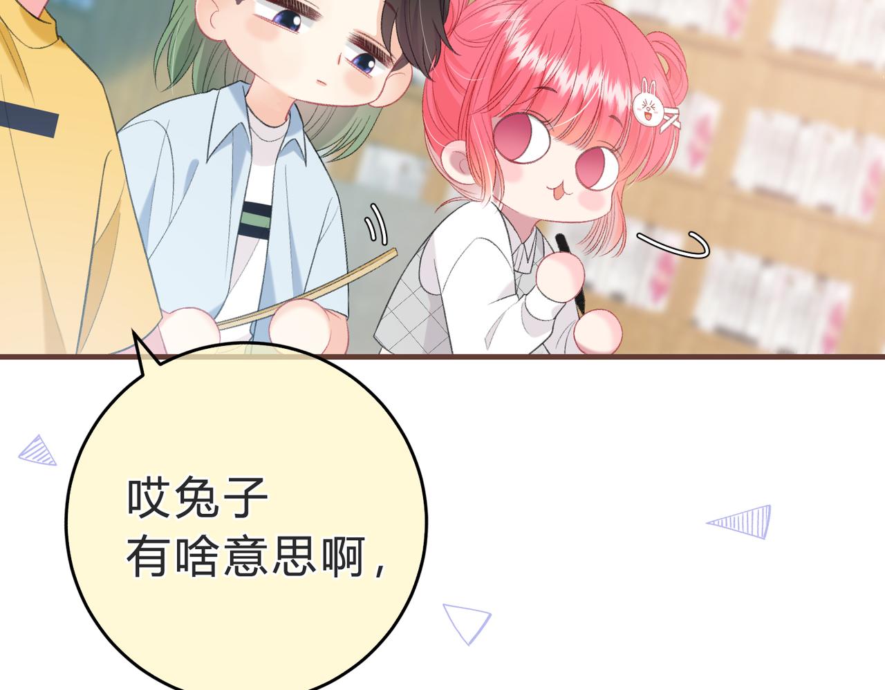 第6话 偷拍狂(1/3)-第9话