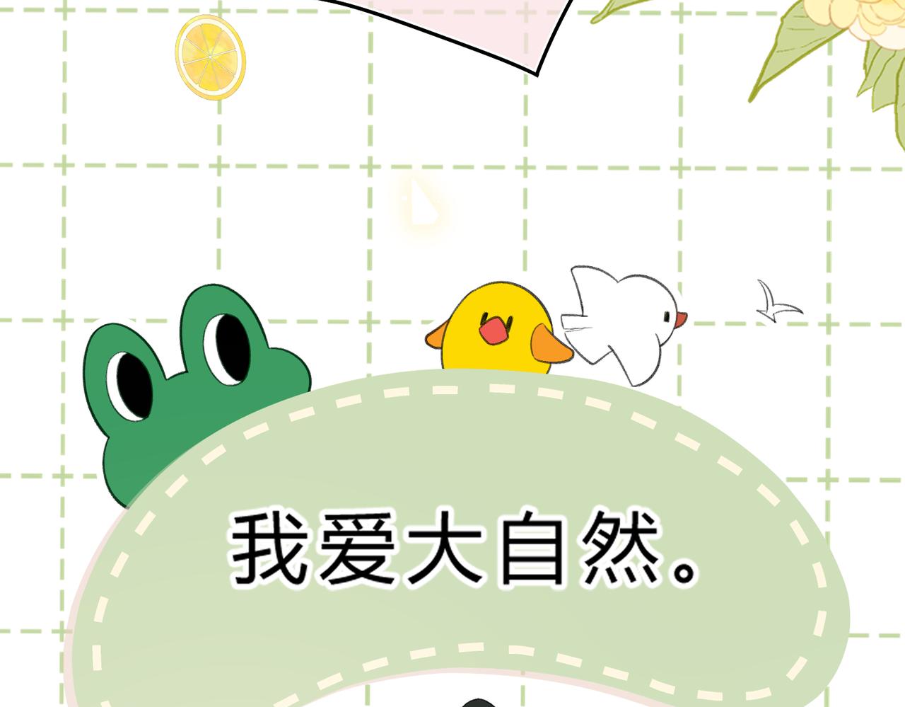 第6话 偷拍狂(1/3)-第9话